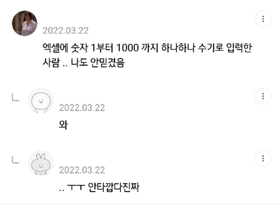 직장 내 일머리 없는 사람들 모음.jpg_4.jpg