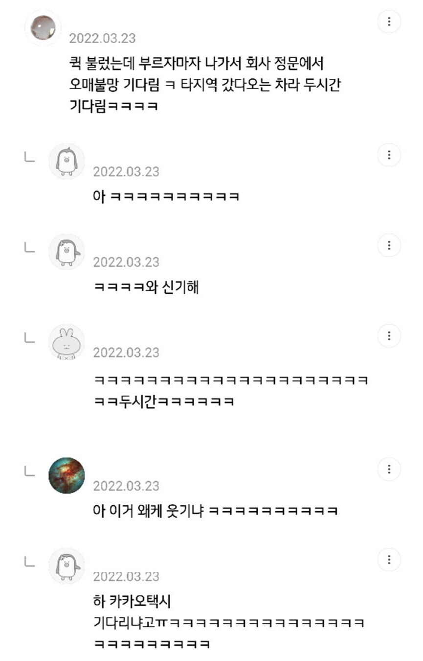 직장 내 일머리 없는 사람들 모음.jpg_7.jpg