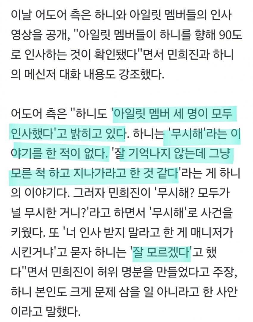 현재 난리난 뉴진스 아일릿 상황 jpg_4.jpg