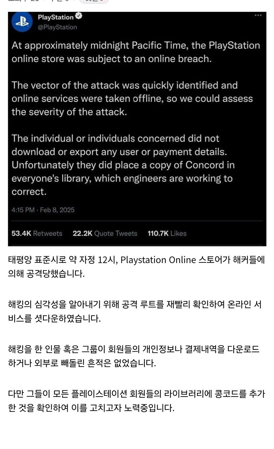 플스 스토어를 턴 해커들의 극악무도한 범죄행각_1.jpg