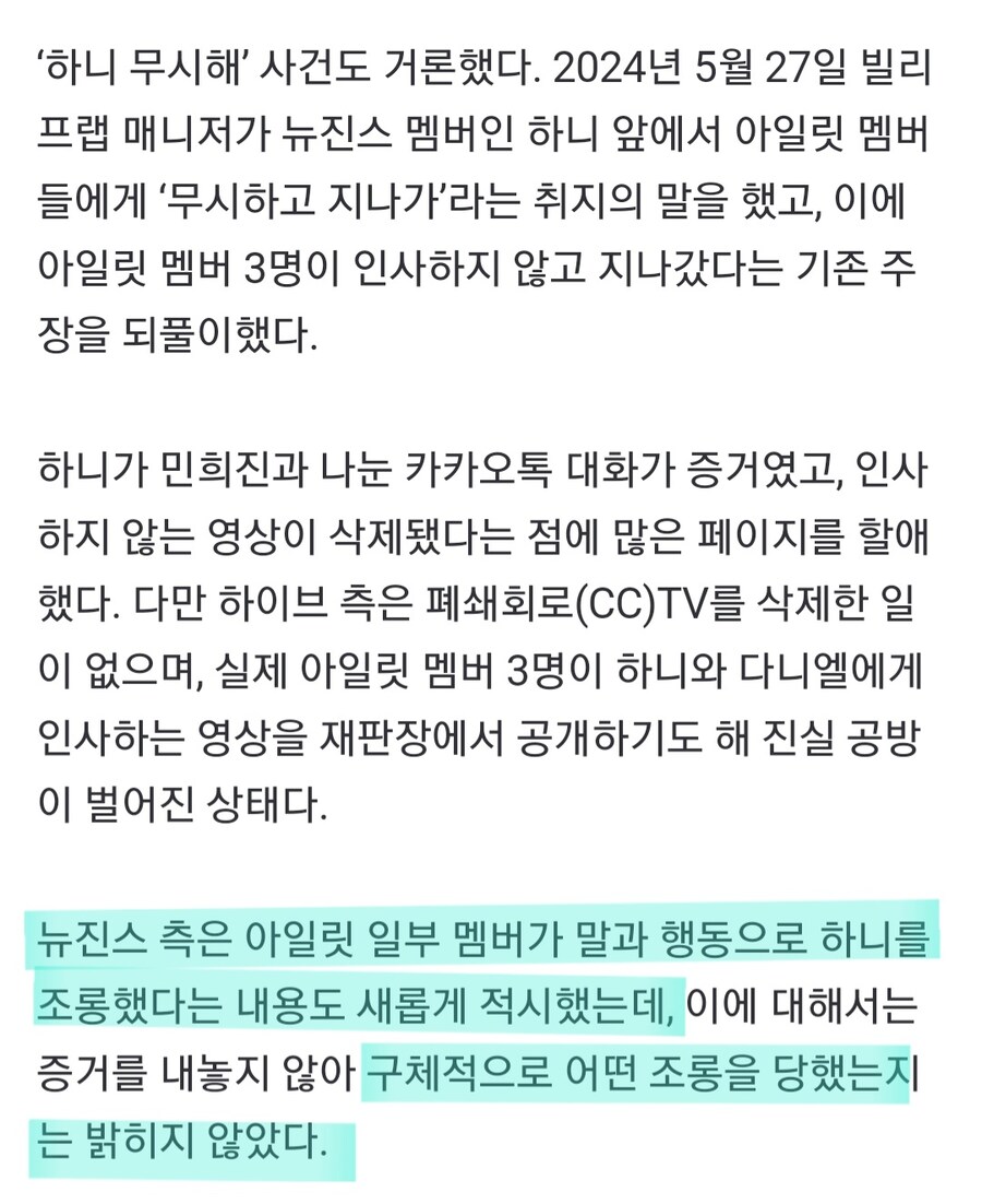 현재 난리난 뉴진스 아일릿 상황 jpg_7.jpg