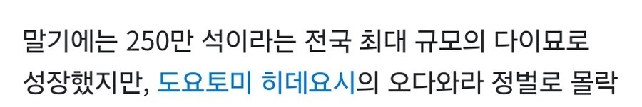 노망노련] 전국시대 후호죠 가문이 멸망 당한 이유_5.jpg