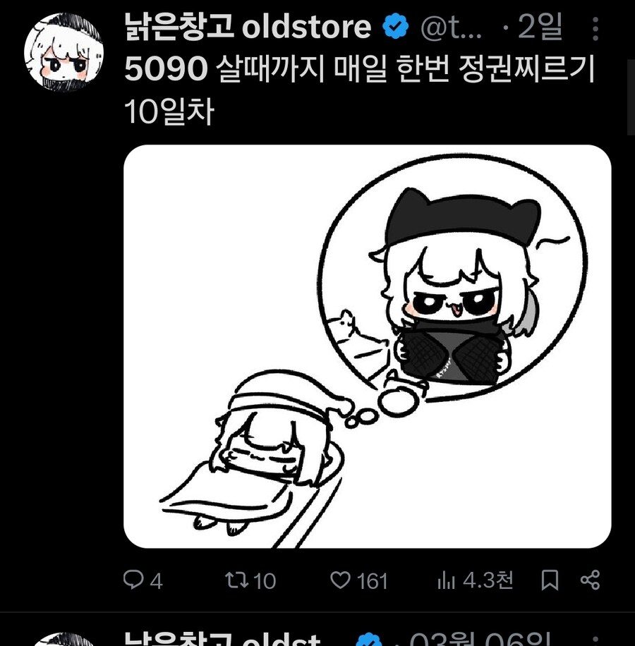 찐창고의 5090 구하기 일대기_11.jpg