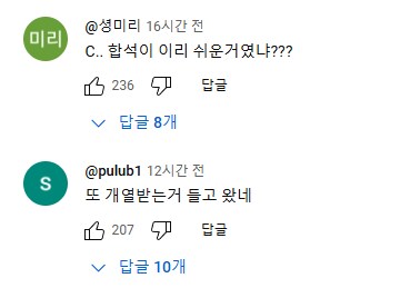 잘생긴 남자가 같이 합석하자고 하면 생기는 일.jpg_3.png