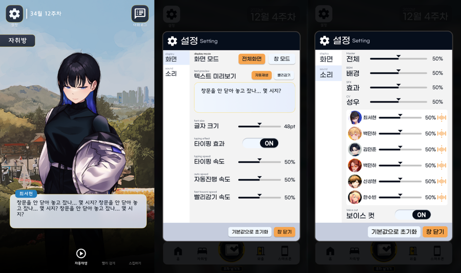 비주얼노벨 우리들의 포트폴리오 출시_1.webp