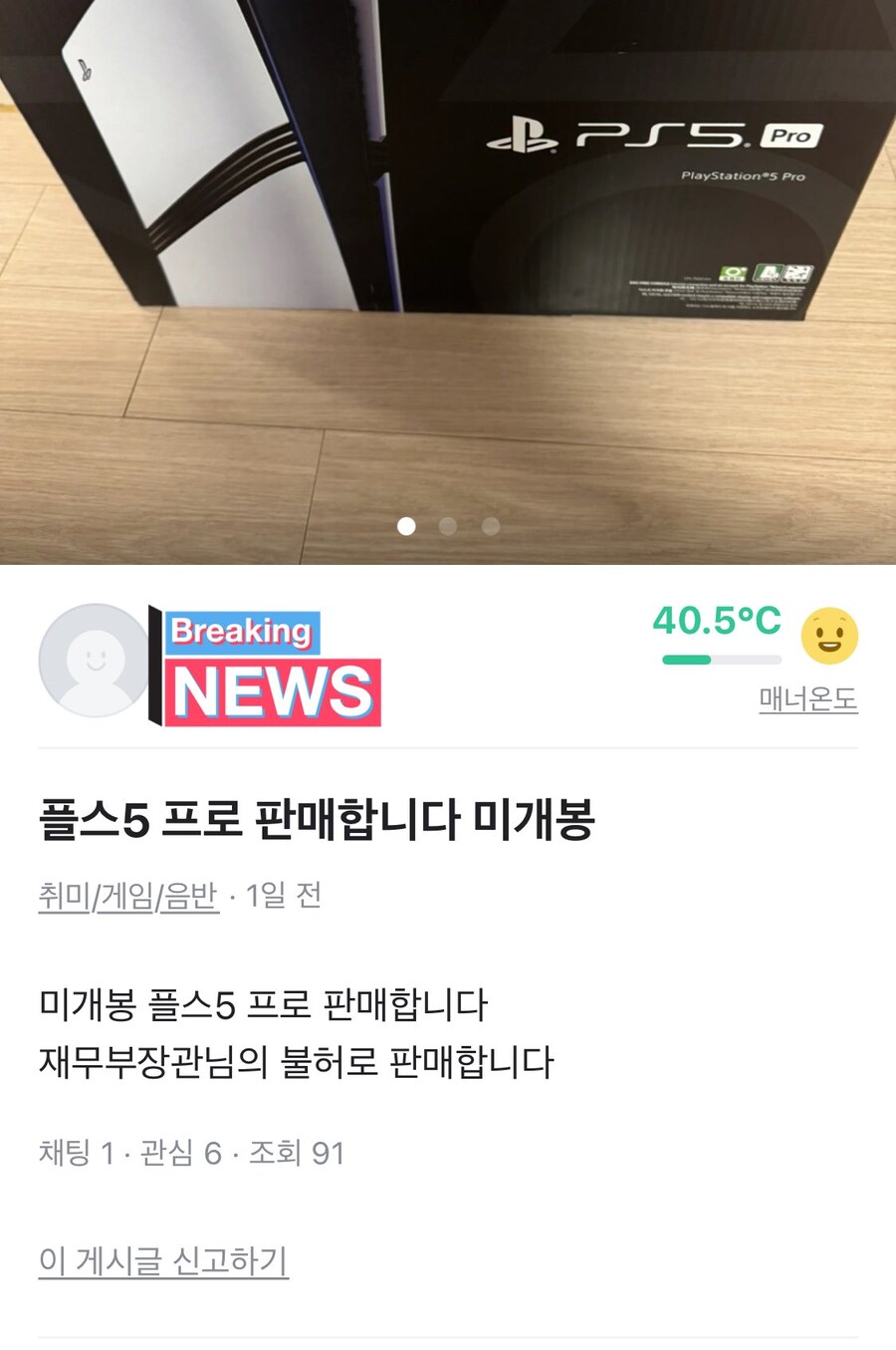 허락보다 용서가 쉽다는 플스._2.jpg