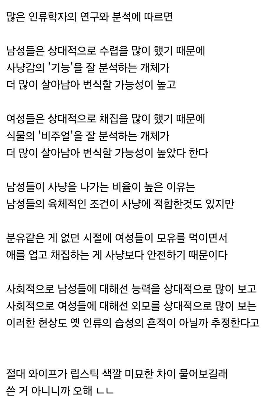 왜 여성들은 남자들보다 비주얼에 민감할까?_3.jpg