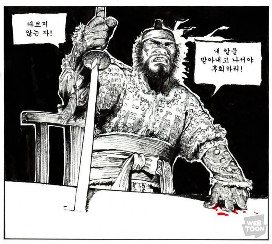 초강대국을 맞대고 있는 국가의 왕이 변경백을 홀대해? 개연성 박살났네ㅋㅋㅋ_1.webp