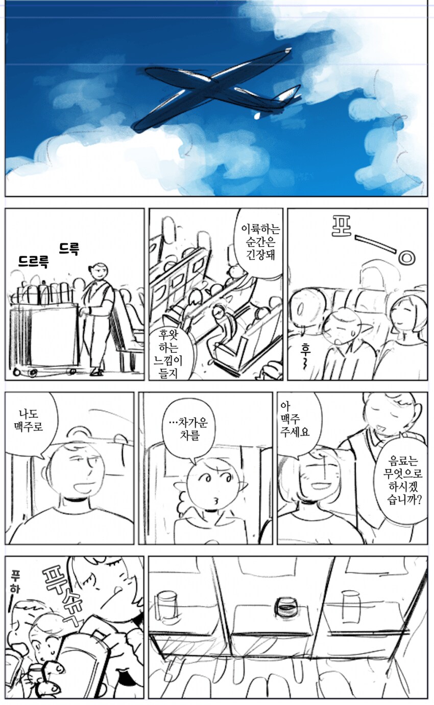 던전밥)21세기 현대를 살아가는 라이오스 남매_9.png