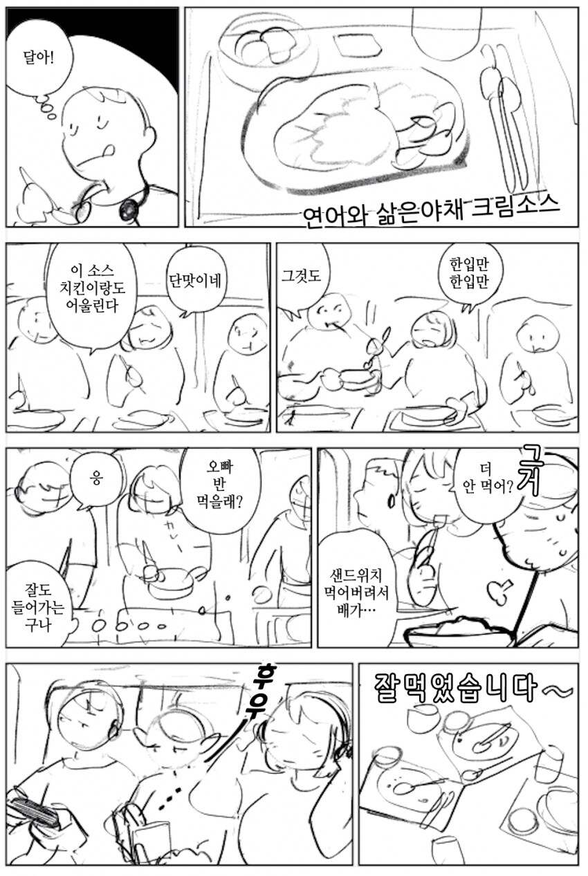 던전밥)21세기 현대를 살아가는 라이오스 남매_10.png