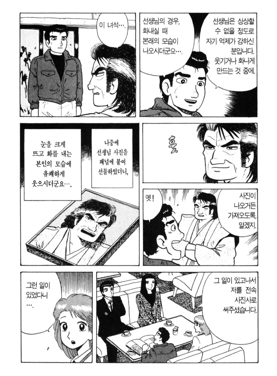 맛의달인에서 처세술의 달인_3.png