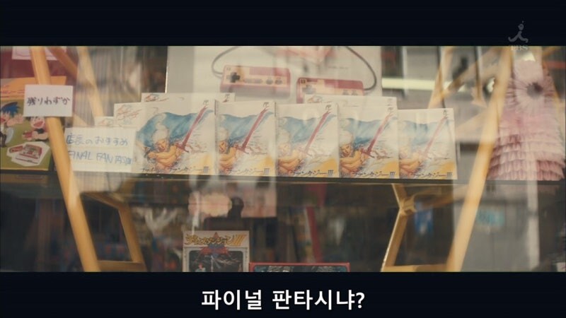 아버지가 처음으로 파이널 판타시를 사주셨다._14.jpg