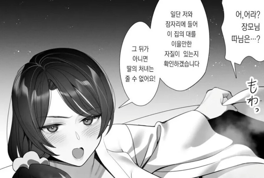 장모님의 유혹_1.jpg