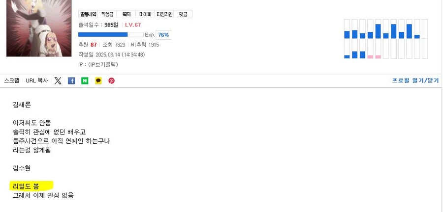 김수현 - 김새론 사건에서 밝혀진 확실한 피해자_1.jpg