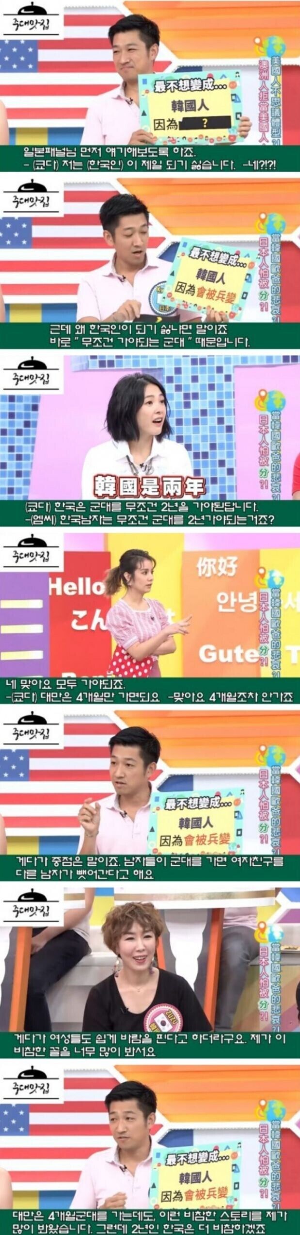 한국인이 제일 되기 싫은 외국인_1.jpg