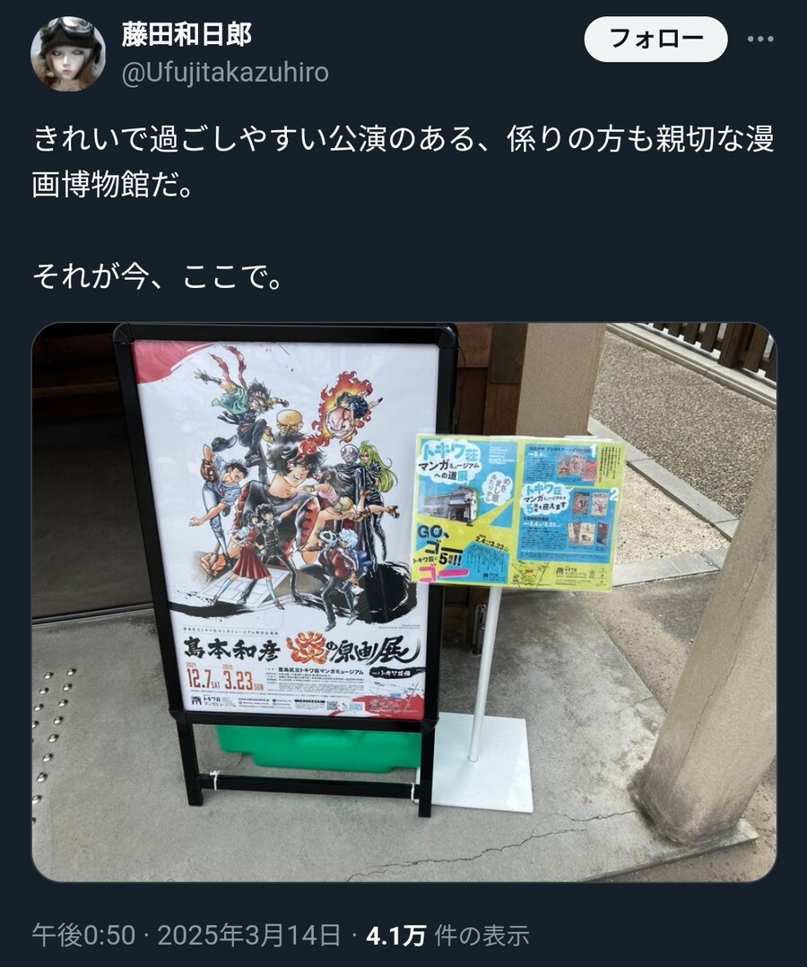 츤데레 후지타 카즈히로 근황_2.jpg