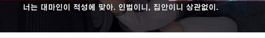 너네는 딱 대마인이 어울린다고해도 반박못하는 경우_2.jpg