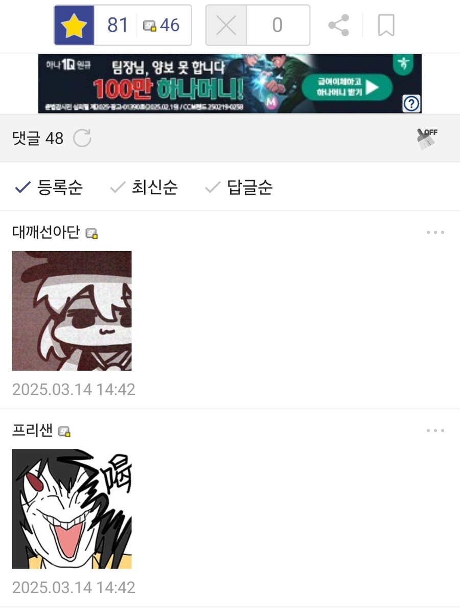 댓글 한 줄로 작가가 할 말을 잃게 만든 독자.jpg_2.jpg