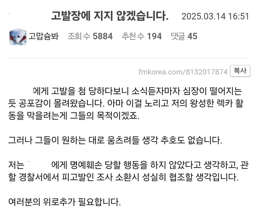 또 살인스텝 밟다가 고소당한 펨코_4.png
