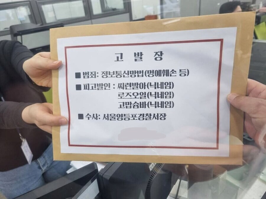 고소 당한 펨코 근황_1.png