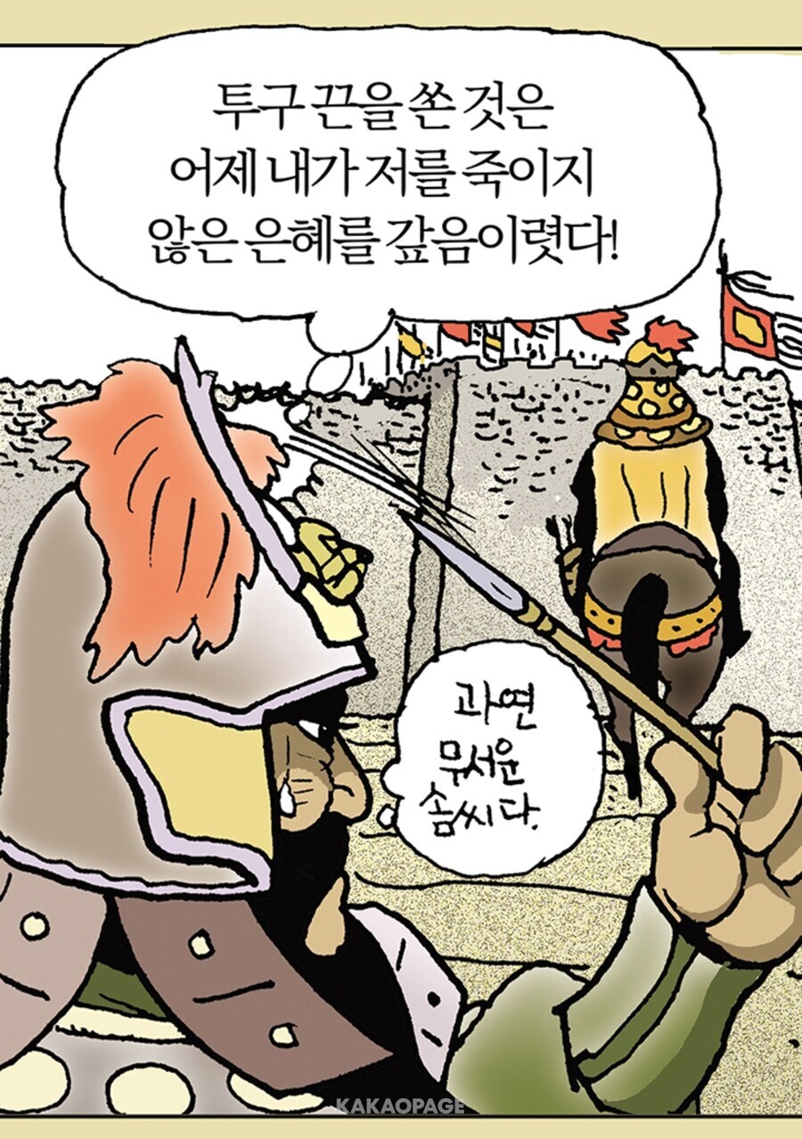 독자들 : 관우 이 새기 치매걸렸냐?_4.jpg