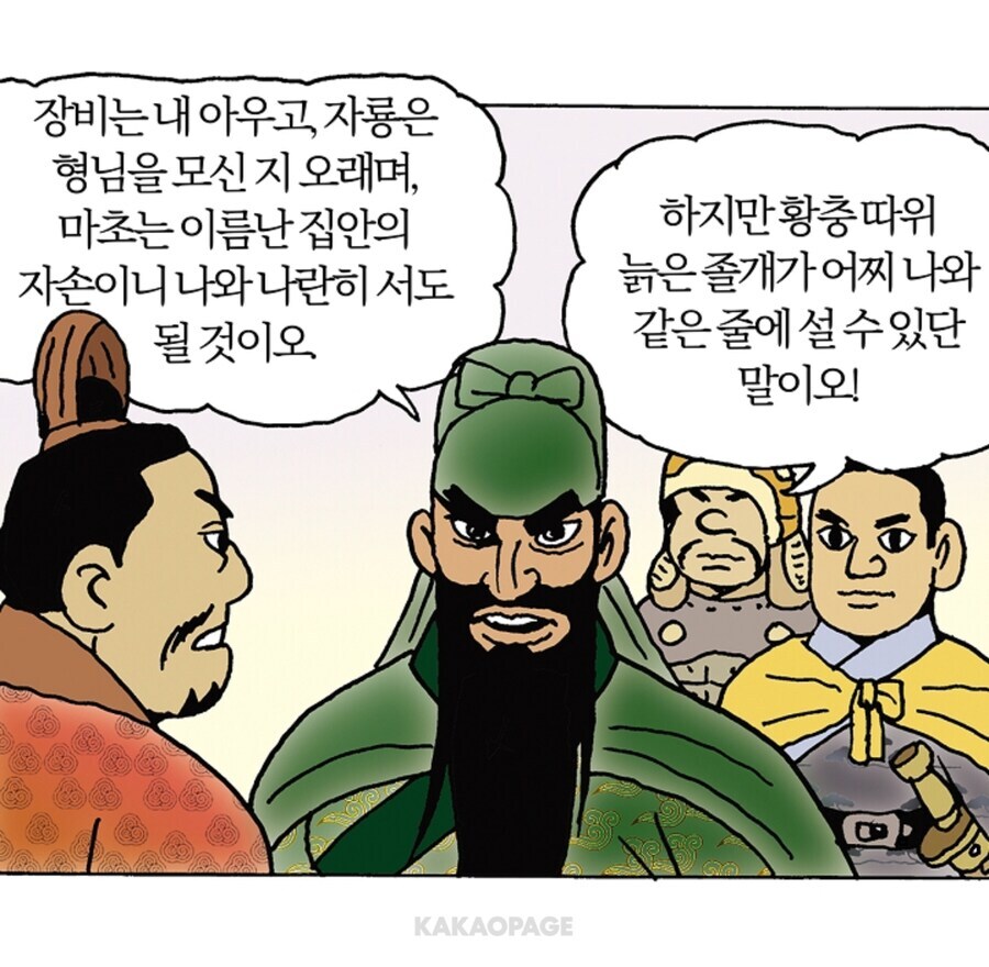 독자들 : 관우 이 새기 치매걸렸냐?_7.jpg