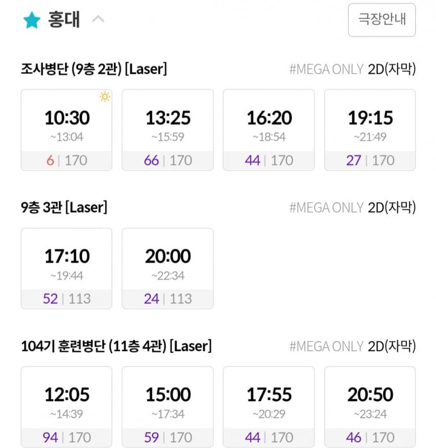 홍대 메가박스 근황_1.jpg