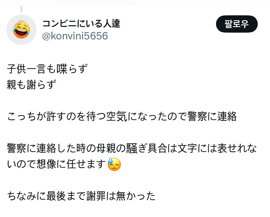 편의점 좀도둑질한 중학생 잡은 썰.jpg_2.jpg