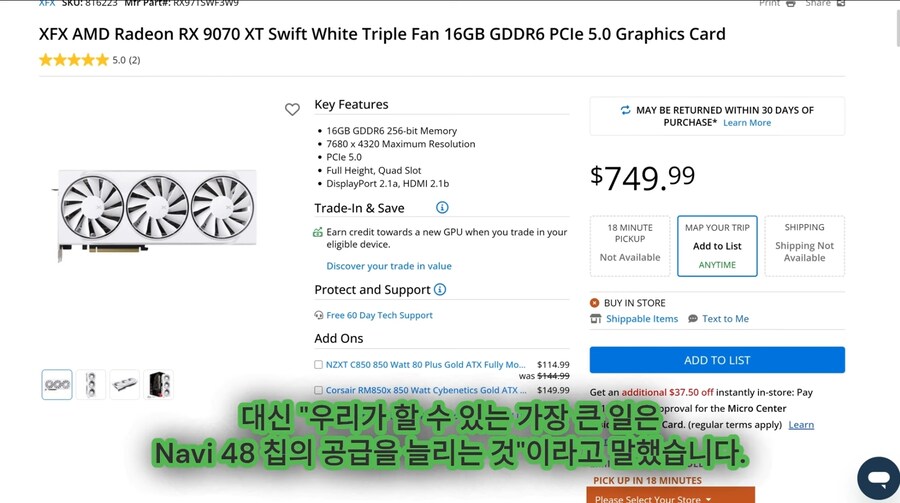 AMD : 9070xt 소매업체 금액 인상은 통제 못한다_3.jpg