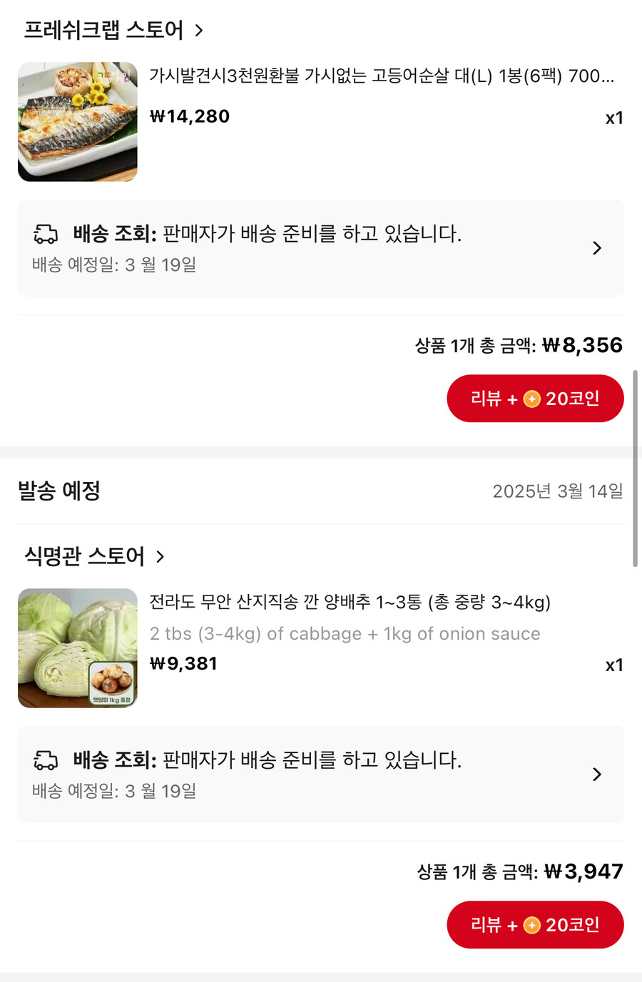 알리익스프레스 코인딜 최종 결과_3.jpg