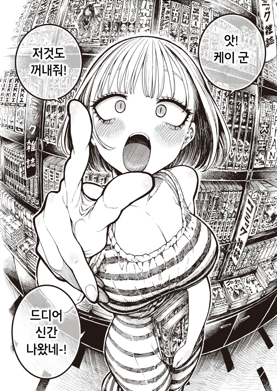 여자친구랑 신나게 데이트하는 만화_1.jpg