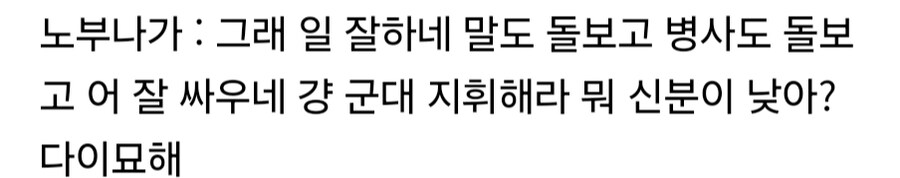 전국시대] 오다 노부나가 부하들이 유능했던 이유_4.jpg