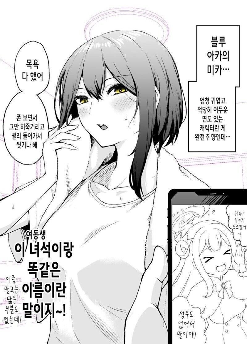 코미케에서 여동생이랑 만나게되는.manhwa_1.jpg