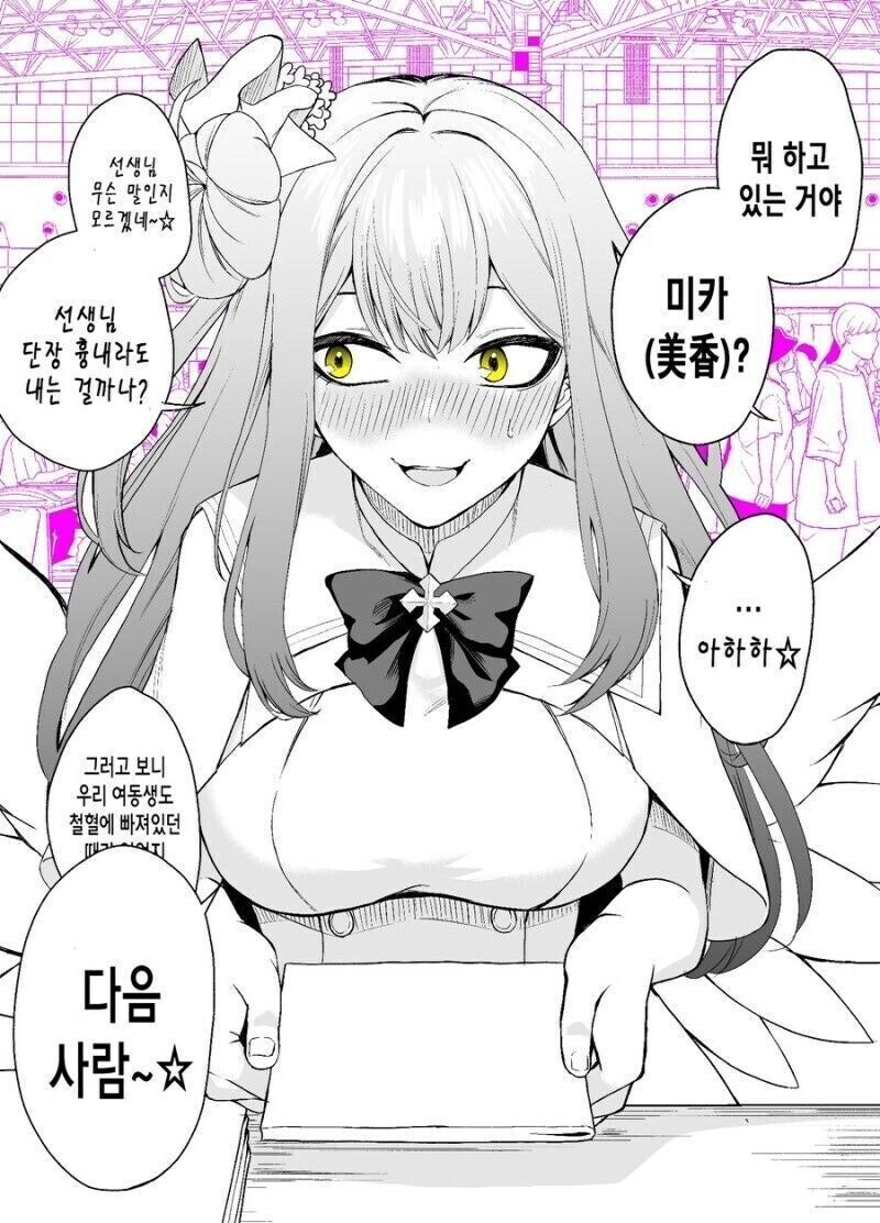 코미케에서 여동생이랑 만나게되는.manhwa_3.jpg