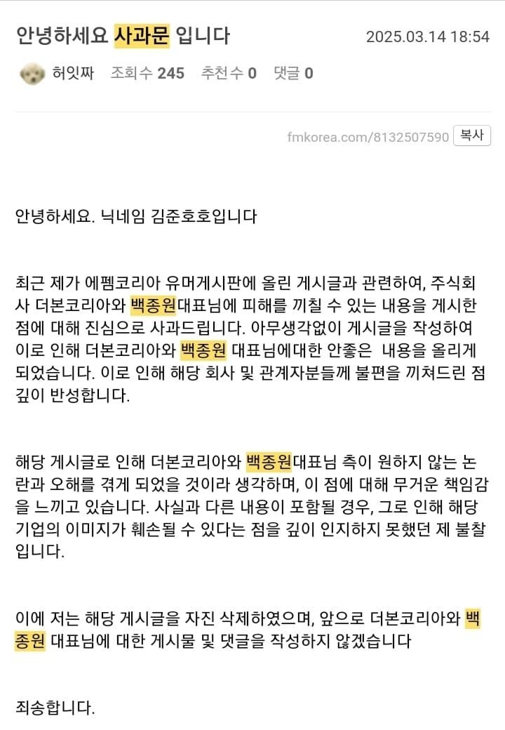 백종원이든 김수현이든 논란사건을 대하는법.jpg_2.jpg