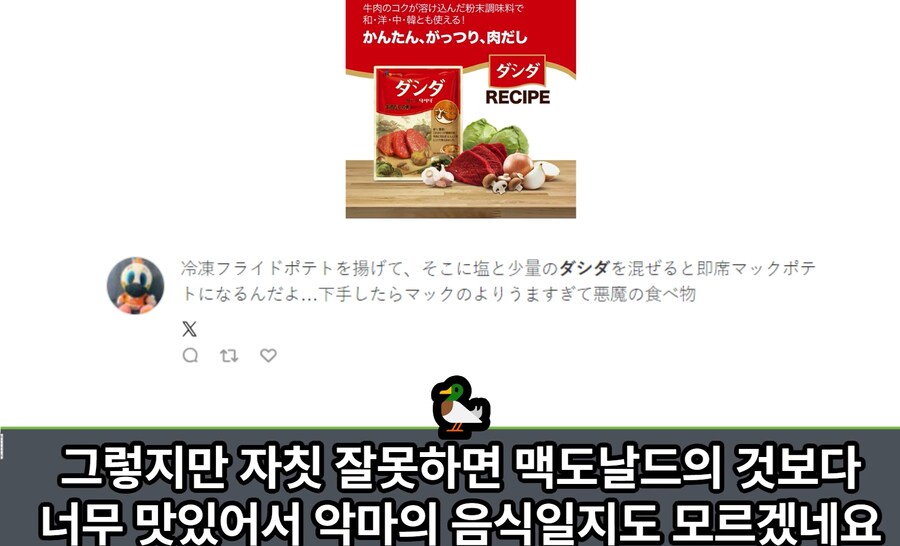 일본의 쇠고기 다시다 후기.jpg_3.png