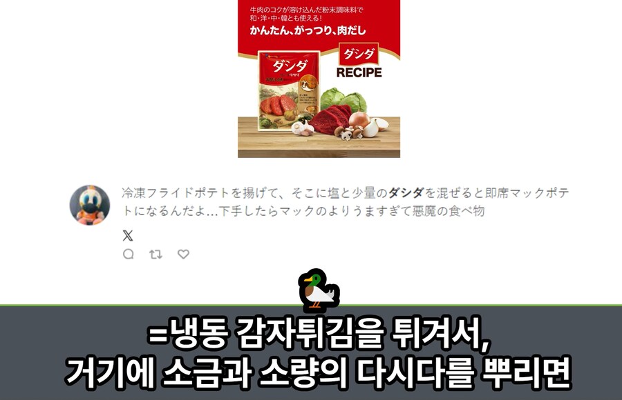 일본의 쇠고기 다시다 후기.jpg_2.png