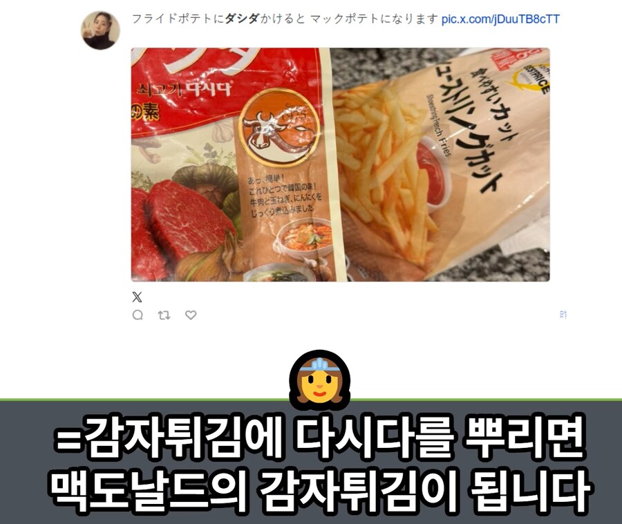 일본의 쇠고기 다시다 후기.jpg_5.png