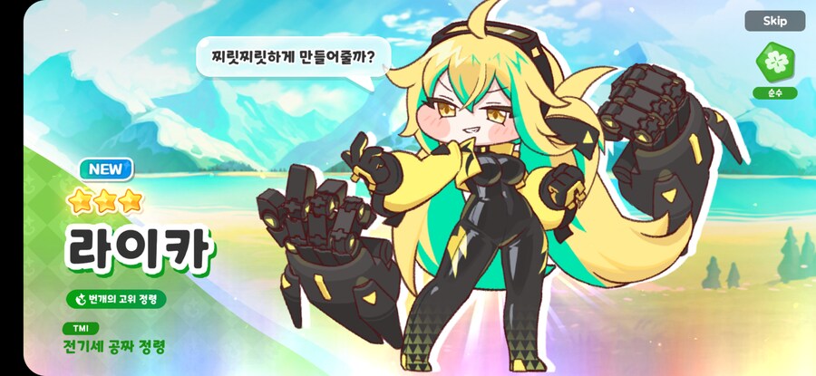 찌릿찌릿~!!_3.png