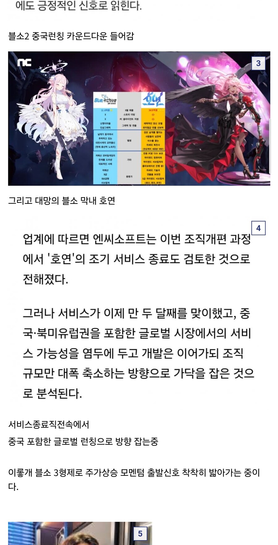 블랙세이버 최신근황_3.jpg