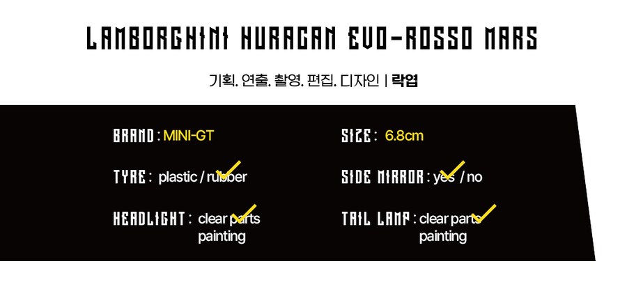 🚗1/64 람보르기니 우라칸 에보_2.png
