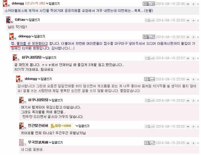 던디는 표절때문에 나락간게 아님.jpg_3.jpg