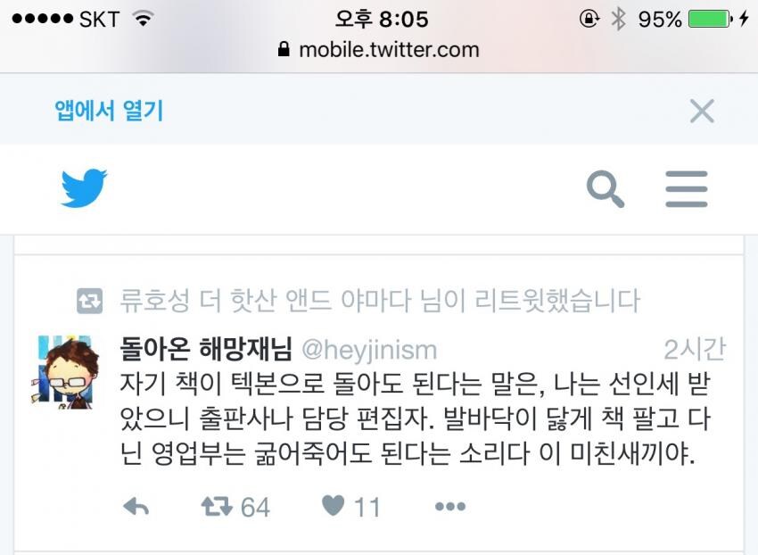 던디는 표절때문에 나락간게 아님.jpg_6.jpg