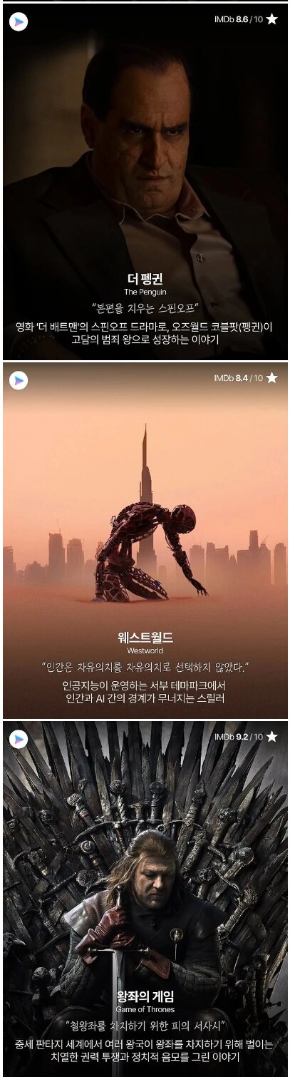 쿠팡플레이가 독점 공개하는 'HBO 드라마' 18선_2.png