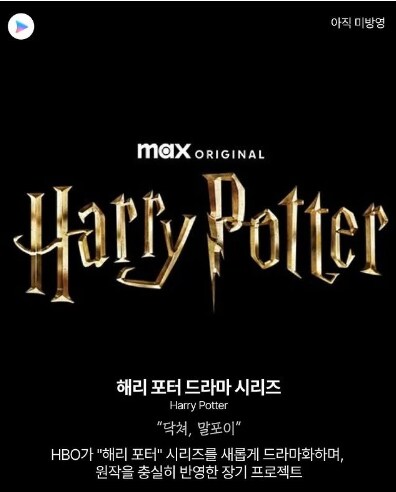 쿠팡플레이가 독점 공개하는 'HBO 드라마' 18선_7.png