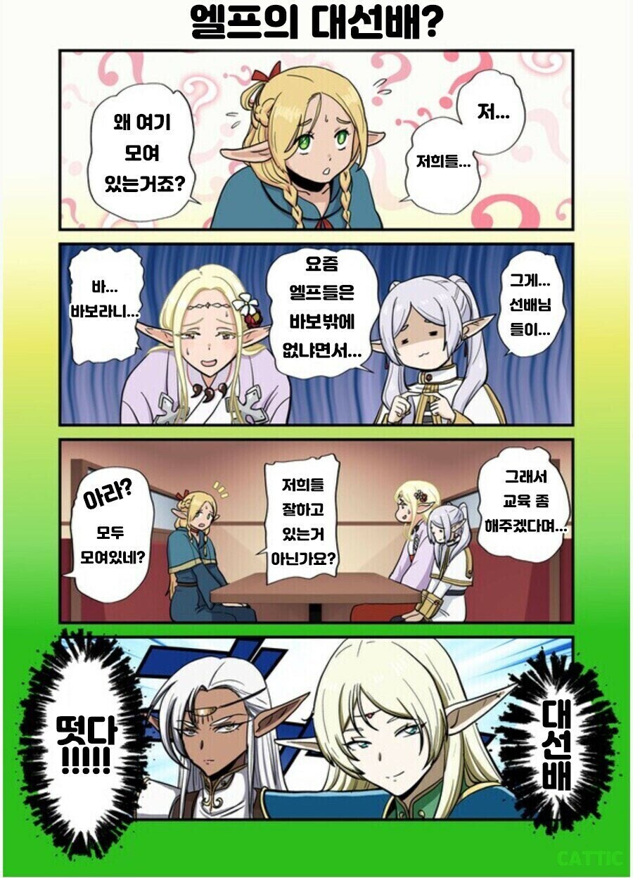 엘프의 대선배 만와.manga_1.jpg