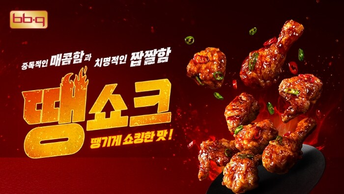 논란의 BBQ 신작_1.jpg