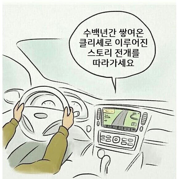 사람들이 생각하는 웹소 쓰기와 실제로 벌어지는 일_1.jpg