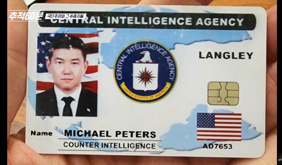 CIA 비밀 요원이자, UN안전 보안국 소속이자 안중군의 후손이자_1.png