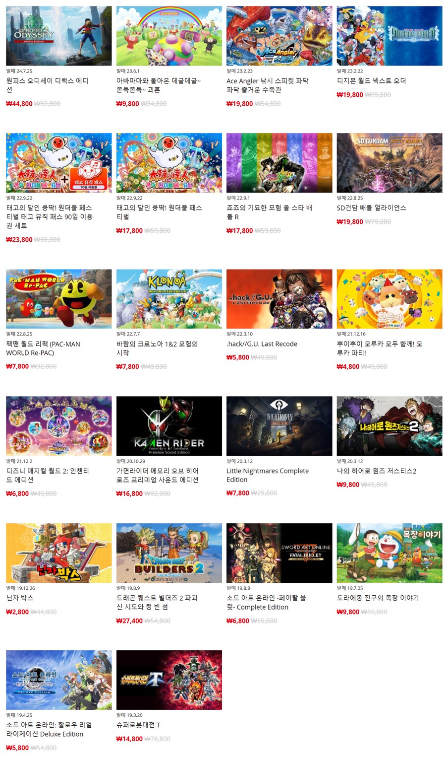 [한국닌텐도e숍] 퍼블리셔별 할인 정리 (가격 본문)_4.png